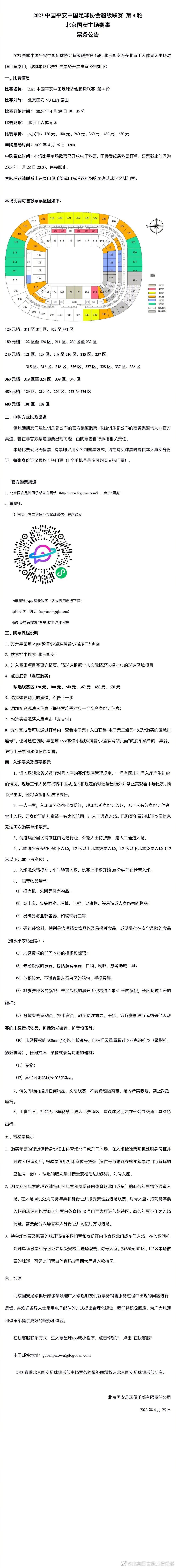 据知名记者罗马诺透露，范德贝克租借加盟法兰克福即将官宣。